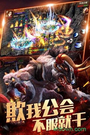 龙城烈焰手游截图2