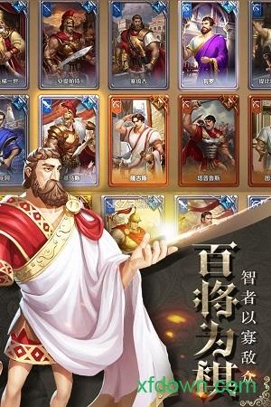 帝国霸权手游截图2