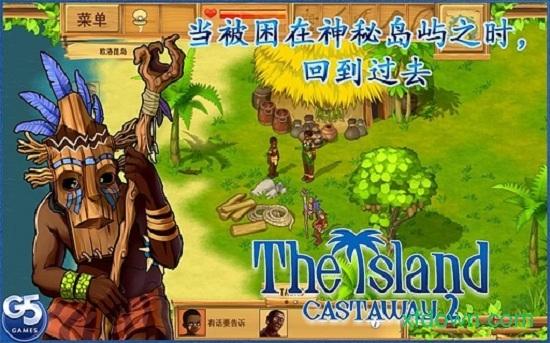 孤岛余生2手机中文版截图1