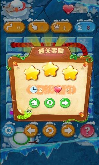 梦幻贪食蛇手游截图3
