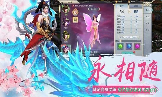 东方奇缘h5截图1