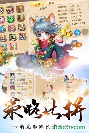 修仙物语梦幻情缘游戏截图3