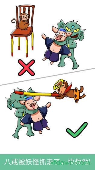 脑洞大师测试版截图3