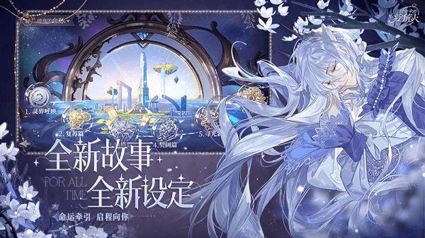 时空中的绘旅人bilibili手游截图1