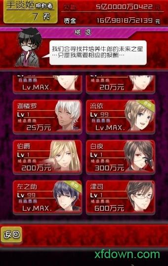 牛郎店的危险世界中文版截图1