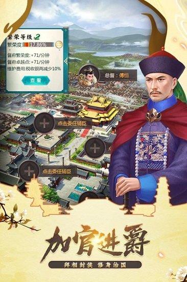 我在大清当皇帝小米版截图3