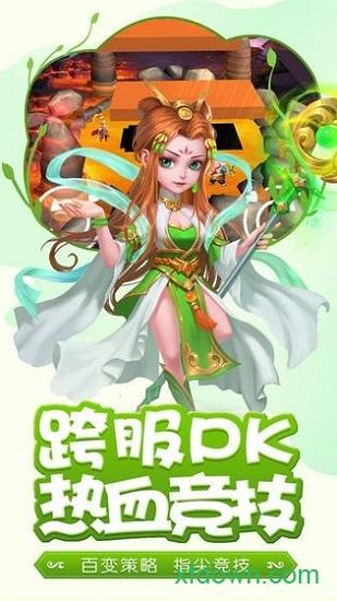 悟空你别跑手游截图1