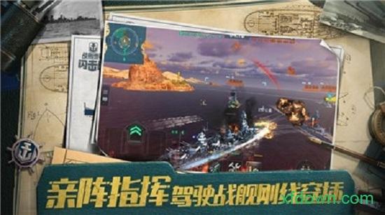 深蓝战舰手游截图1