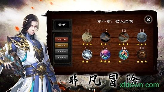 龙刀烈焰截图1