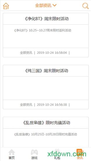 久嗨游戏盒