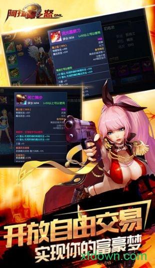 阿拉德之怒月光酒馆服务器截图3