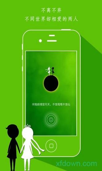 同一个世界截图0