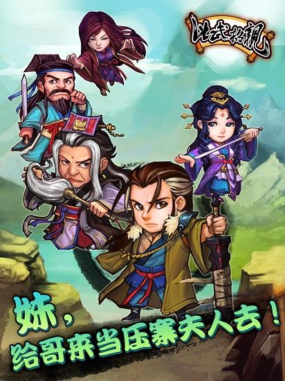 比武招亲360版截图0