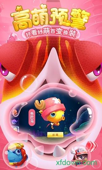 海底大作战内购破解版2020截图1