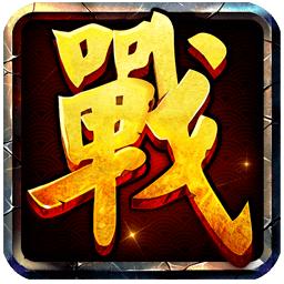战国霸业华为客户端