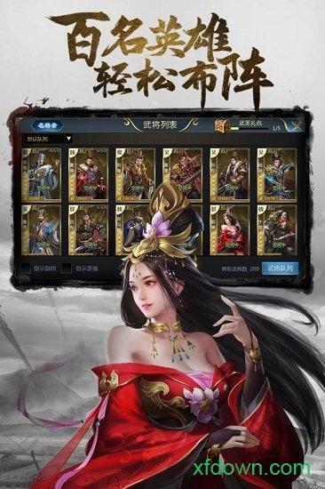 三国闪游戏截图0