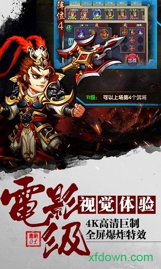 无敌ol华为手游截图1