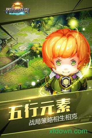 异能勇者果盘版截图2