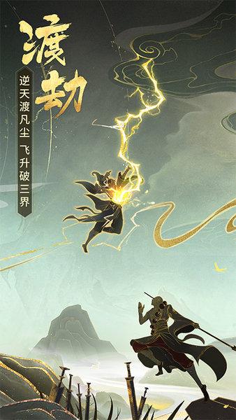 逍遥修真bt版截图2