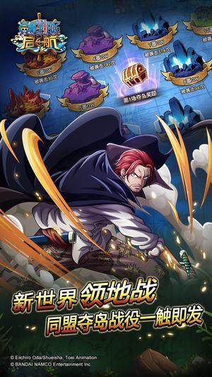 航海王启航蛙扑手游截图3