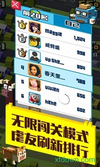 天天过马路中文版截图1