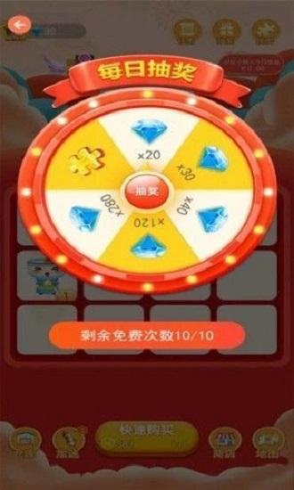 开心聚宝盆红包版截图3