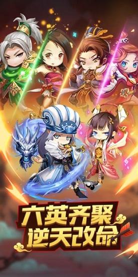 名将三国截图0