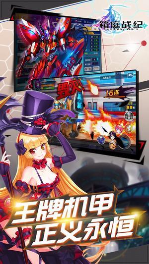 箱庭战纪九游版截图3