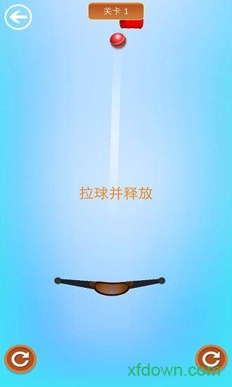 球球弹跳天空截图0