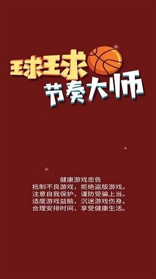 球球天天向上小米版截图3