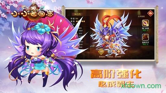 小小三国志bt版截图1