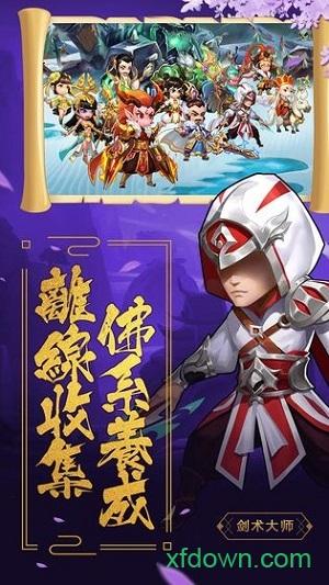 小怪物必须死九游版截图1