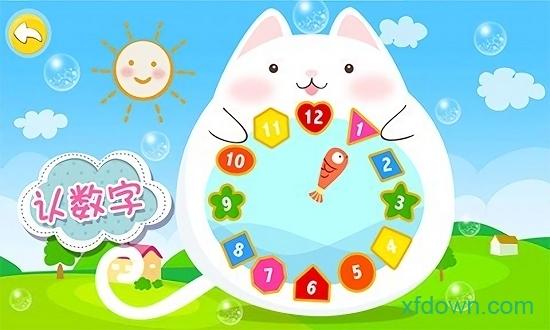 宝宝认数字截图2