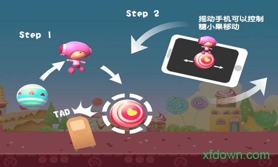 跳跳糖小果截图3