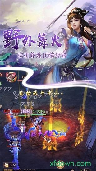 仙途主宰截图3