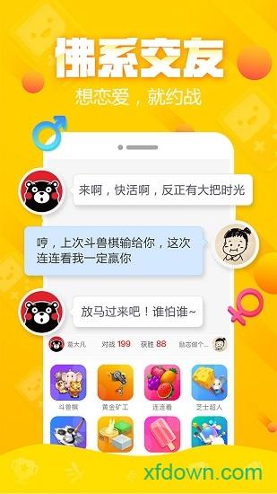 大圣小游戏截图0