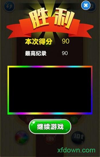 别碰我的球红包版截图2