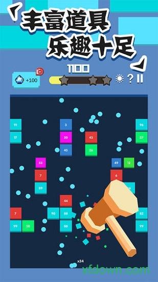 全民打砖块截图0