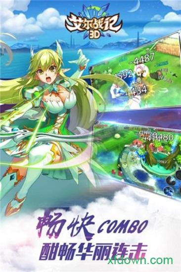 艾尔战记bilibili版截图2