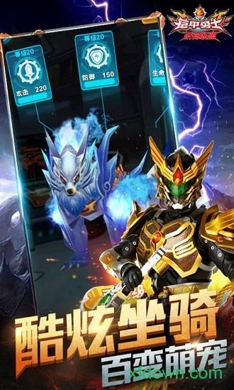 铠甲勇士战神联盟最新版截图1