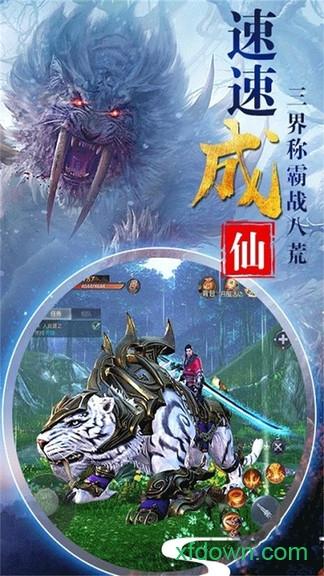 封神劫截图3