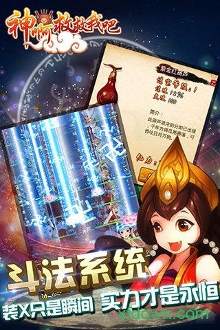 神啊救救我吧九游版截图2