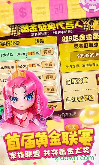 大富翁9国际服截图0