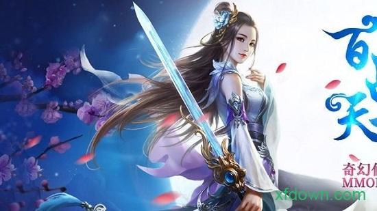 百战天下之噬魂截图1