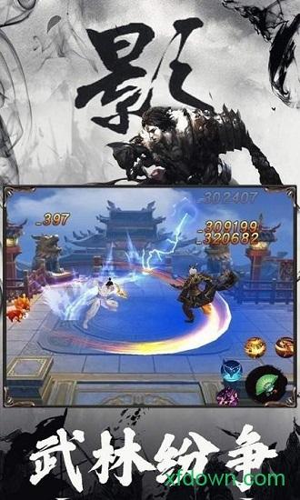 天涯月刀手游正版截图0