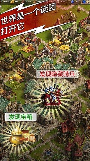 天将雄师vivo手机版截图0