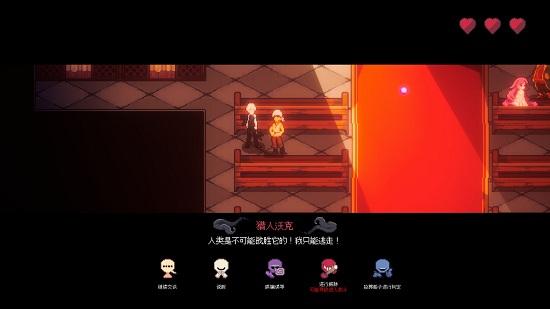 人格解体测试版截图1
