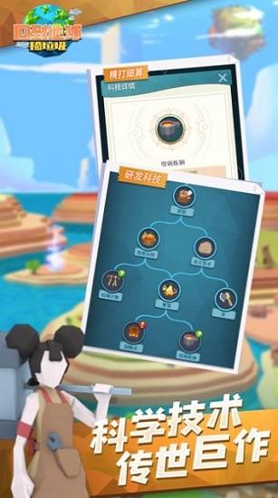 回到地球捡垃圾手游截图1