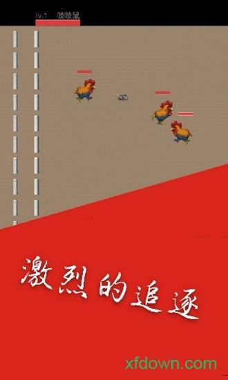 奔跑的老鼠游戏截图1