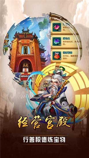 孙子兵法官方版截图3